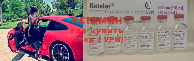 mega как зайти  купить   Нариманов  Кетамин ketamine 